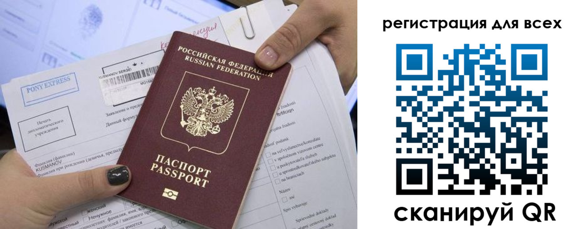 временная регистрация для школы в Новороссийске
