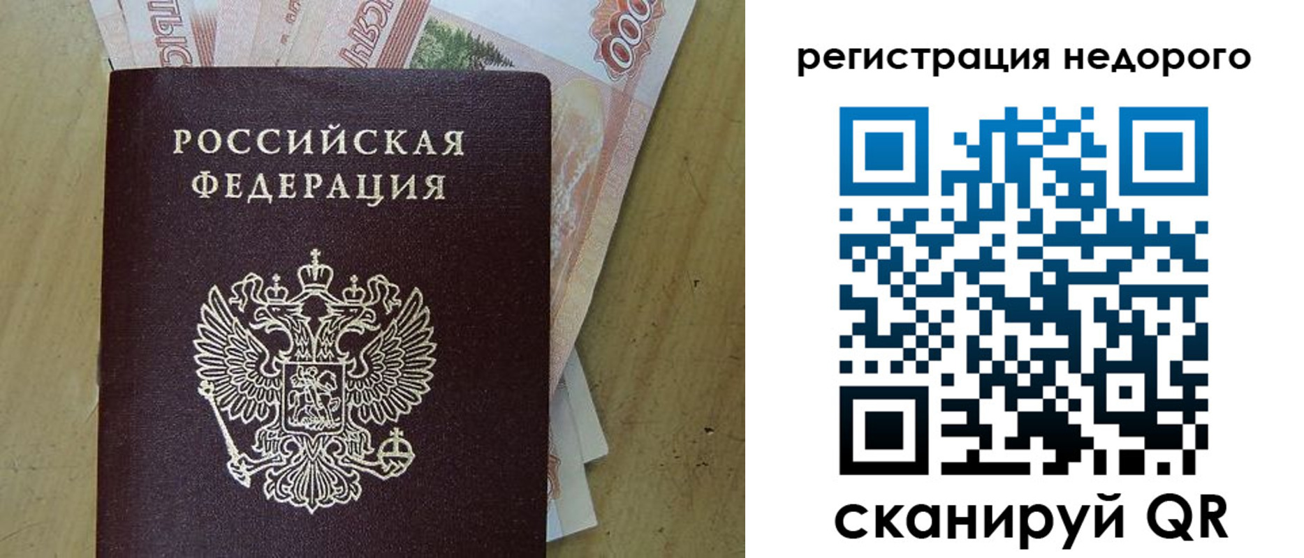 регистрация в Новороссийске