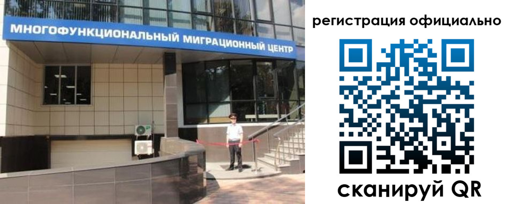 прописка регистрация в Новороссийске