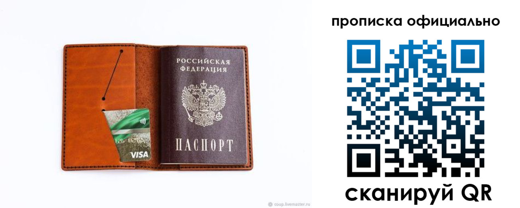 временная регистрация госуслуги в Новороссийске