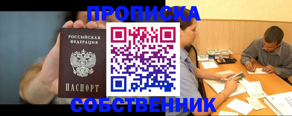 миграционный учет в Новороссийске